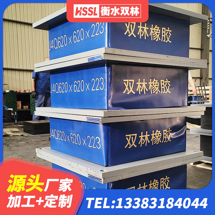 罗源县HDR900高阻尼支座 罗源县LNR1500天然隔震支座什么价格 罗源县高阻尼HDR橡胶支座厂家 罗源县钢连廊用建筑抗震支座源头工厂 - 第4张