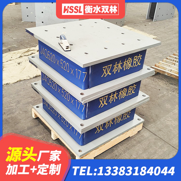 静海区LNR系列隔震支座生产厂家 静海区建筑用橡胶支座什么价格 静海区抗拔减震支座生产厂家 静海区隔震支座定制生产厂家