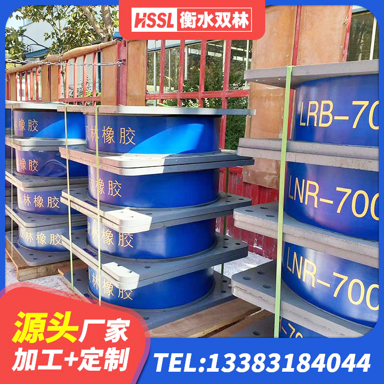 罗源县隔震支座LNR型生产厂家 罗源县隔震支座价格 罗源县LNR(H)-D620X179隔震支座源头工厂 罗源县钢结构建筑用隔震支座什么价格 - 第5张