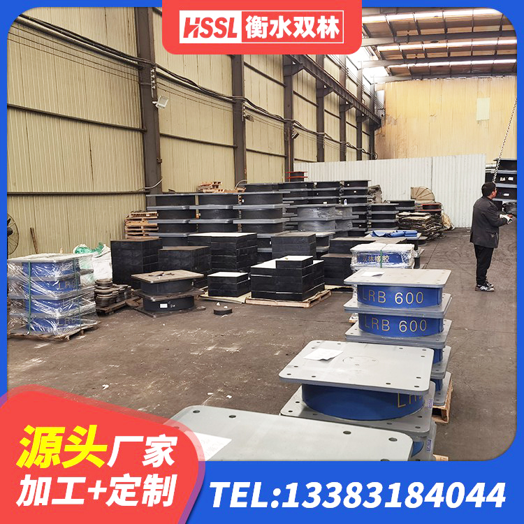 罗源县建筑橡胶隔震支座的源头工厂 罗源县LRB1300铅芯隔震支座 罗源县HDR系列高阻尼橡胶隔震支座多少钱 罗源县建筑铅芯橡胶隔震支座商家厂家 - 第2张