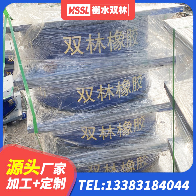 罗源县高阻尼叠层隔震支座厂家电话 罗源县圆形隔震支座厂家电话 罗源县钢结构建筑隔震支座厂家 罗源县橡胶隔震支座装置源头工厂 - 第7张